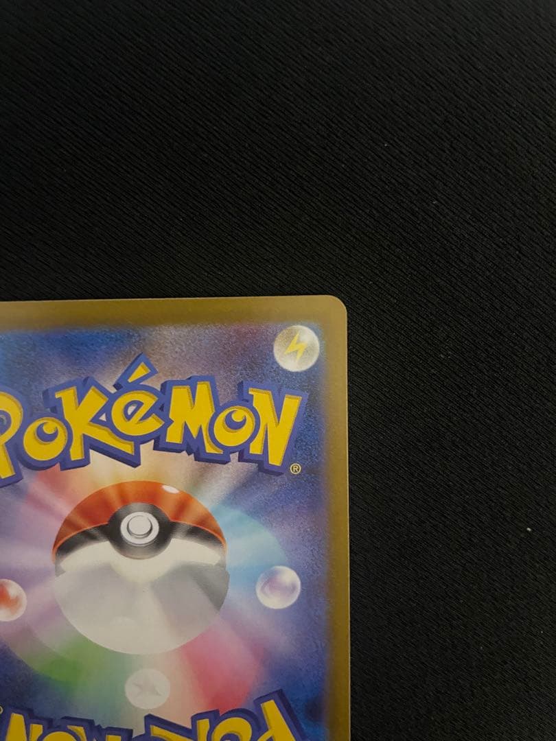 ピカチュウex SAR [M2a 234/193]MEGAドリームRANK A