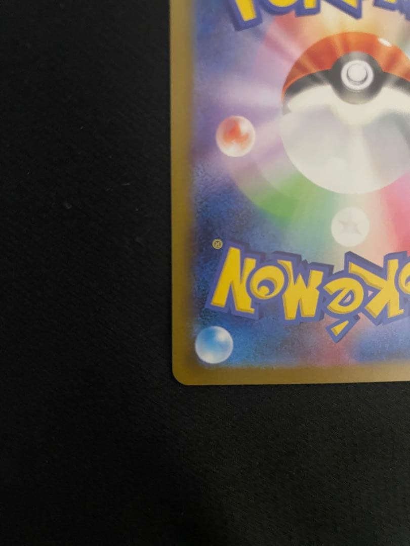 ピカチュウex SAR [M2a 234/193]MEGAドリームRANK A