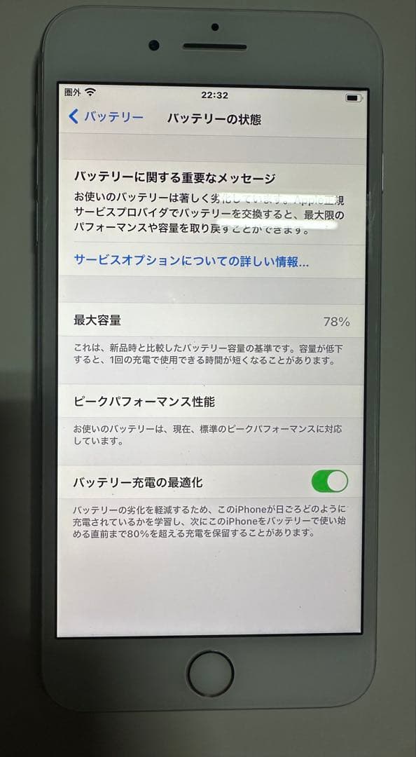 iPhone 8 Plus シルバー 本体