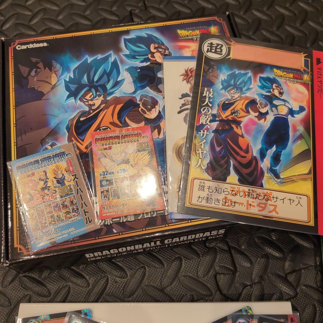 映画　ドラゴンボール超　ブロリー　コンプリートボックス