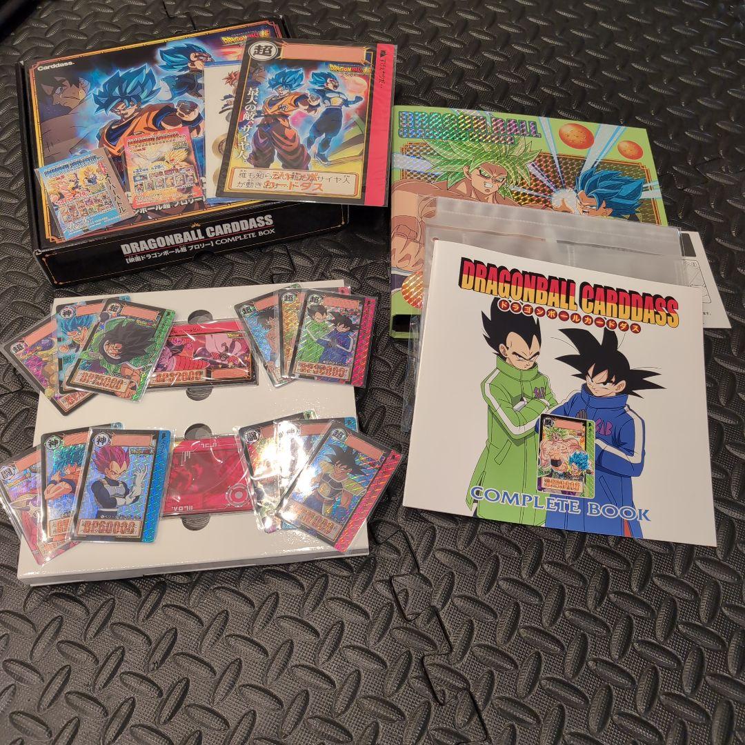 映画　ドラゴンボール超　ブロリー　コンプリートボックス
