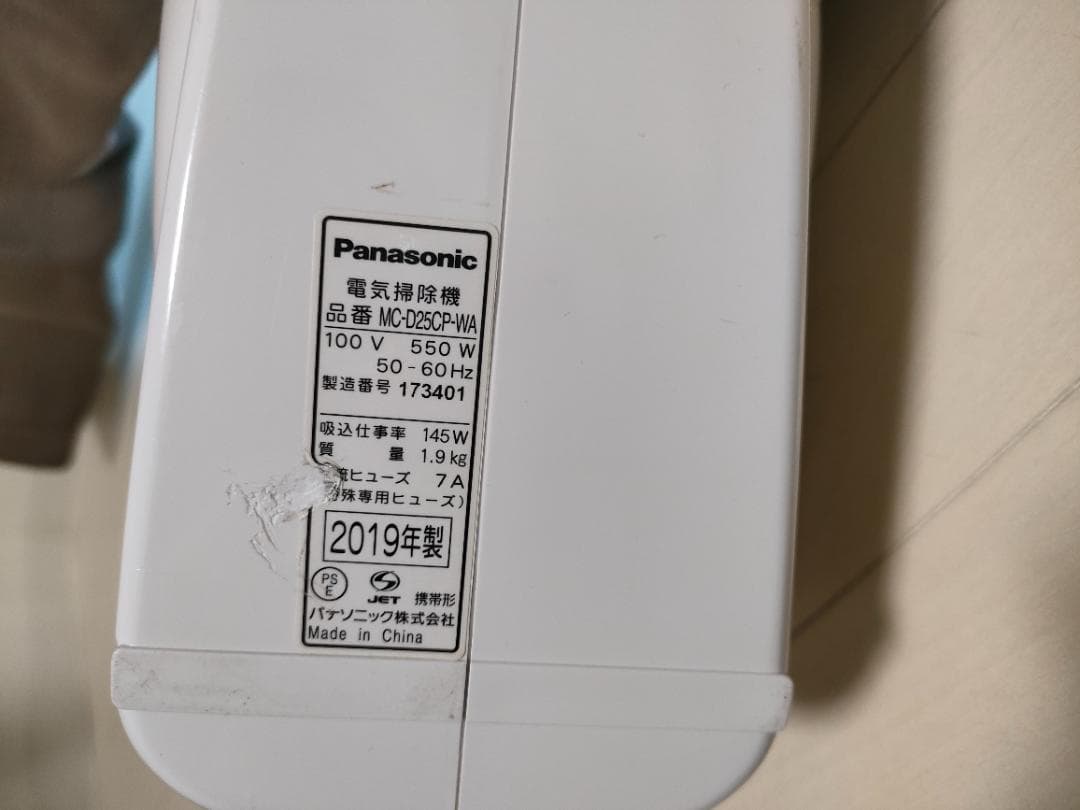 Panasonic パナソニック ハンディクリーナー MC-D25CP（掃除機）