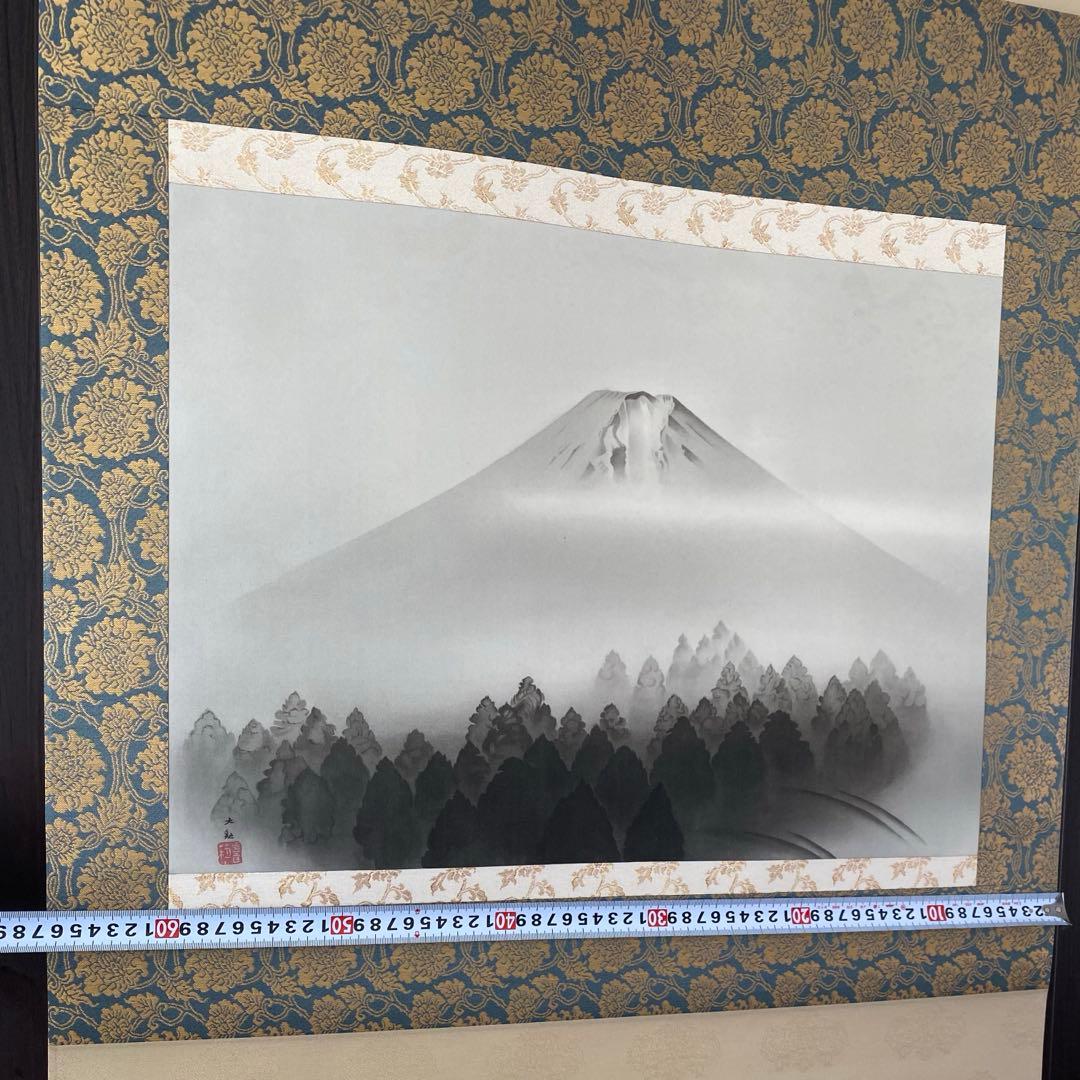 横山大観/墨絵富士/複製/黎明/夜明山水/富士/富士山水/工芸品/掛軸