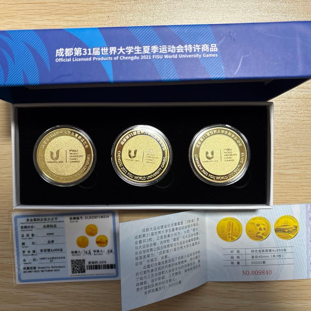 FISU WORLD UNIVERSITY GAMES SUMMER 記念