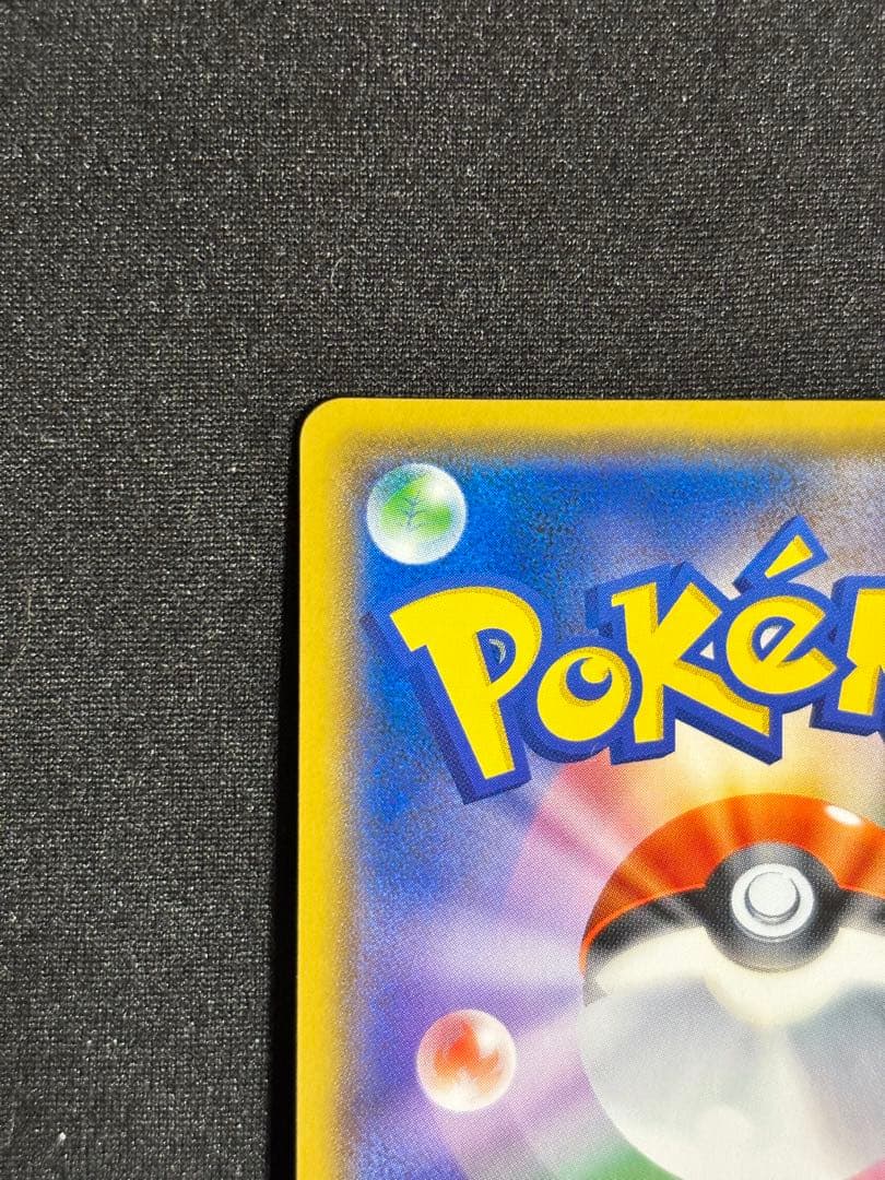 紳士風のピカチュウ　ポケカ