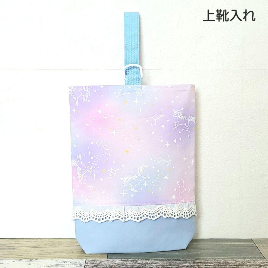 オーダーメイド 入学入園セット 小花 ゆめかわ レッスンバッグ 上靴入れ
