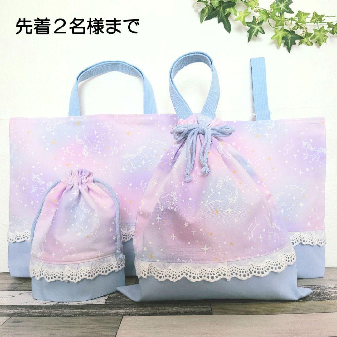 オーダーメイド 入学入園セット 小花 ゆめかわ レッスンバッグ 上靴入れ