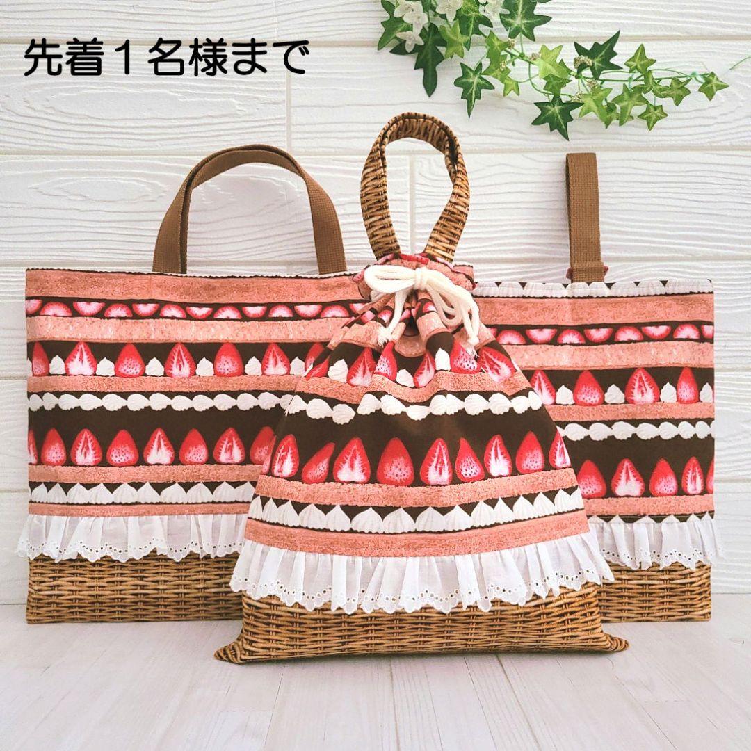 オーダーメイド 入学入園セット 小花 ゆめかわ レッスンバッグ 上靴入れ
