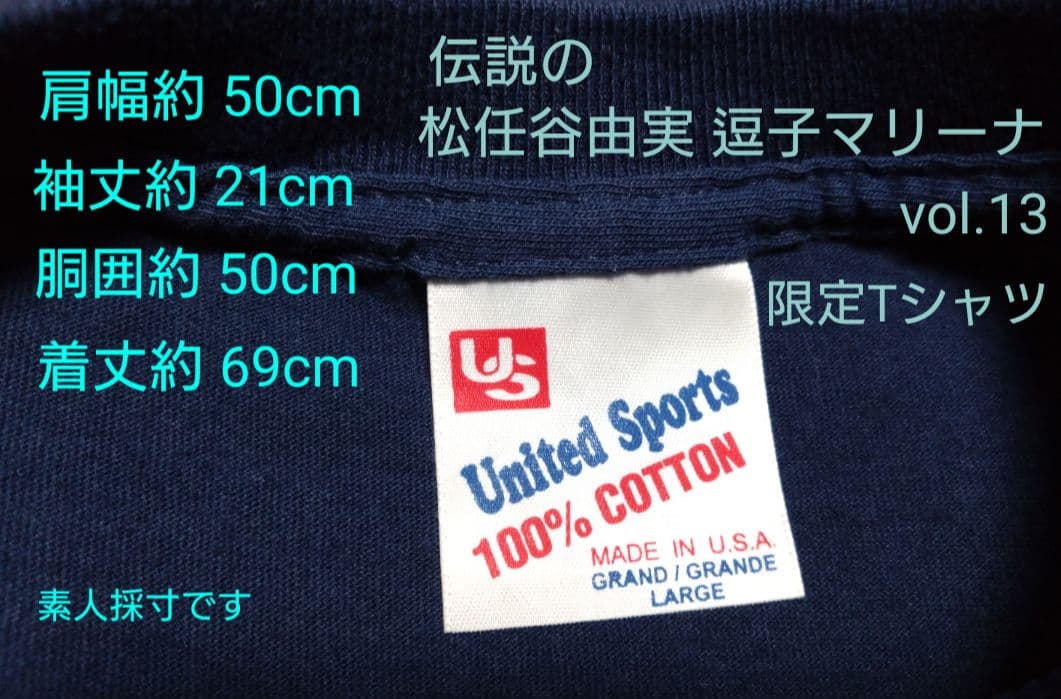 松任谷由実❤逗子vol.13 限定Tシャツ 特価