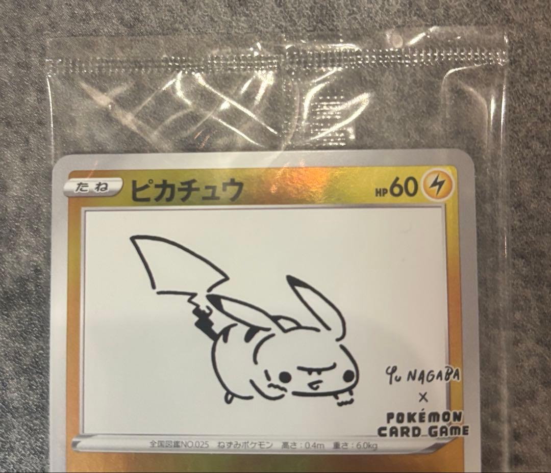 ピカチュウ：YU NAGABA×ポケモンカードゲーム PROMO　208/s-p