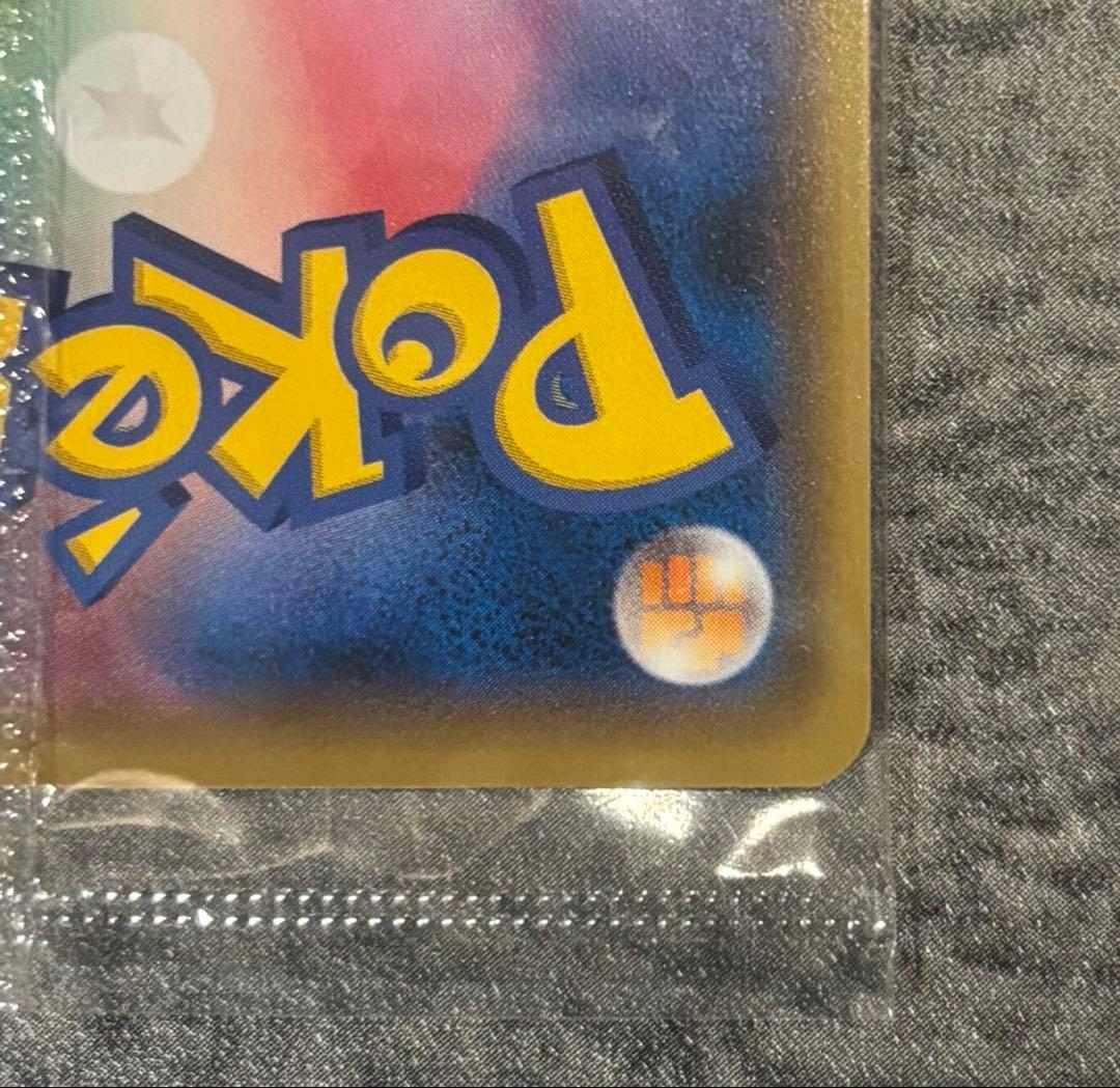 ピカチュウ：YU NAGABA×ポケモンカードゲーム PROMO　208/s-p