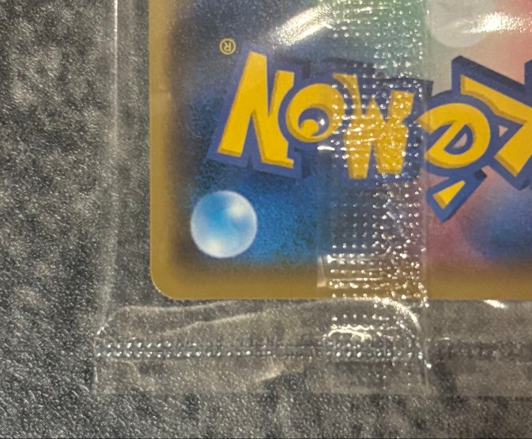 ピカチュウ：YU NAGABA×ポケモンカードゲーム PROMO　208/s-p