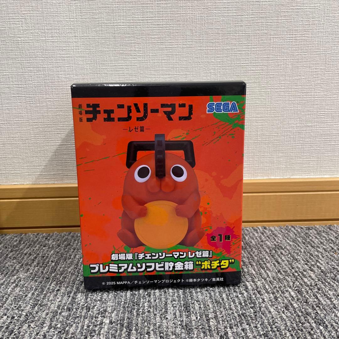 チェンソーマン レゼ BiCute Bunnies Figure セット