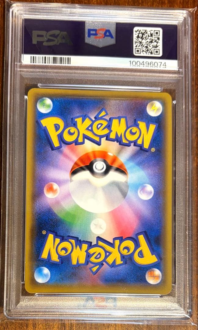 ポケモンカード　イーブイGX TAG TEAM GX PSA9 SA