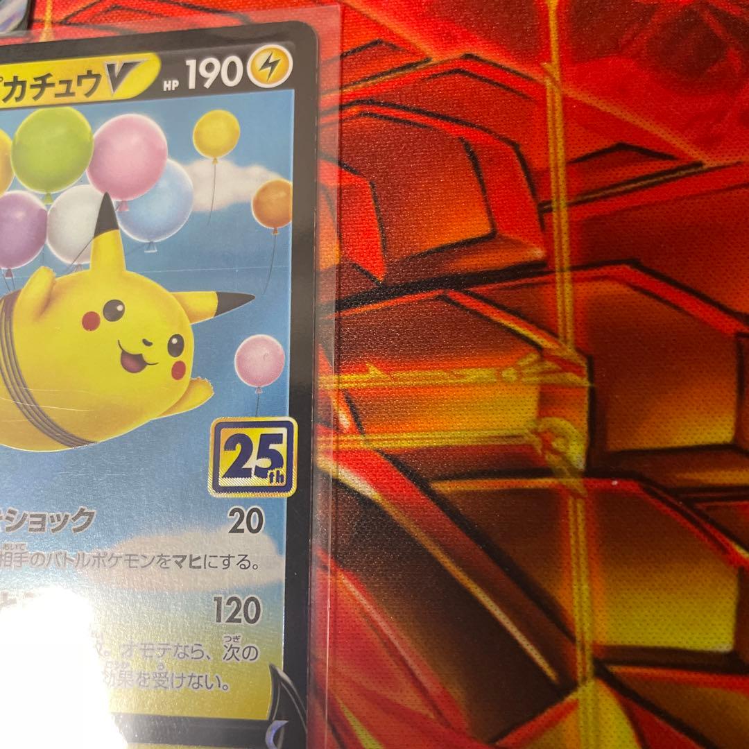 し*く様 ポケモンカードゲーム　ピカチュウ　まとめ