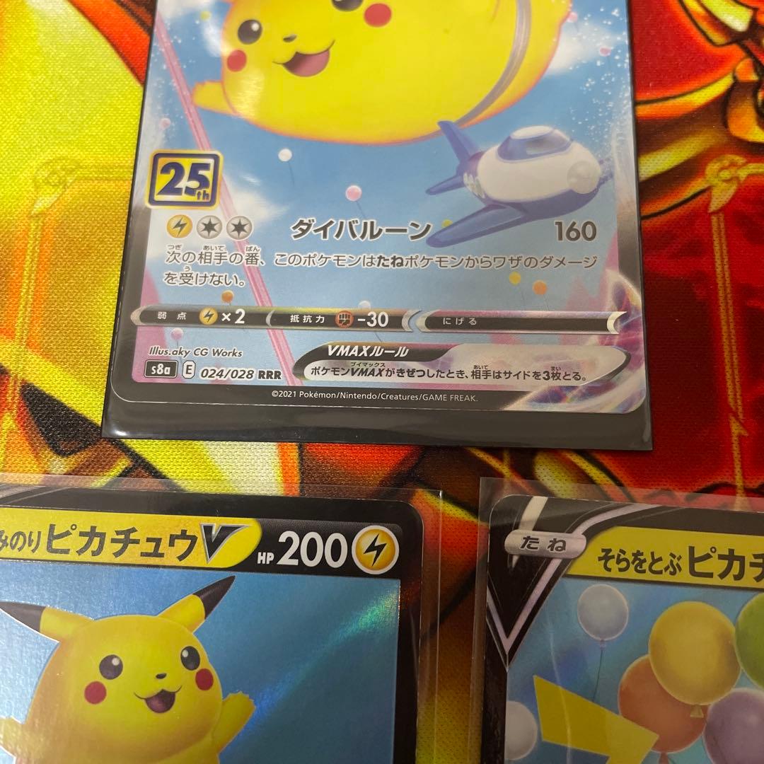 し*く様 ポケモンカードゲーム　ピカチュウ　まとめ