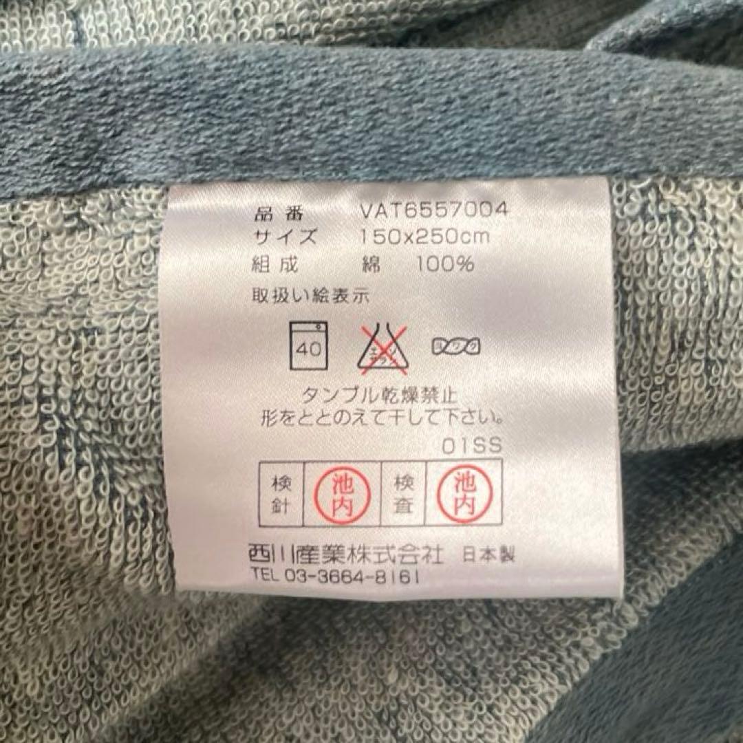 未使用品　エトロ　西川　タオルシーツ　洗える　洗濯ok タオルケット