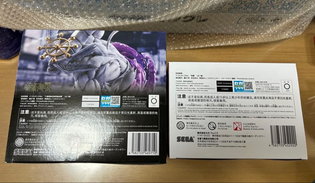 SEGA FIGURIZMα 呪術廻戦 フィギュア魔虚羅&宿儺セット⑤