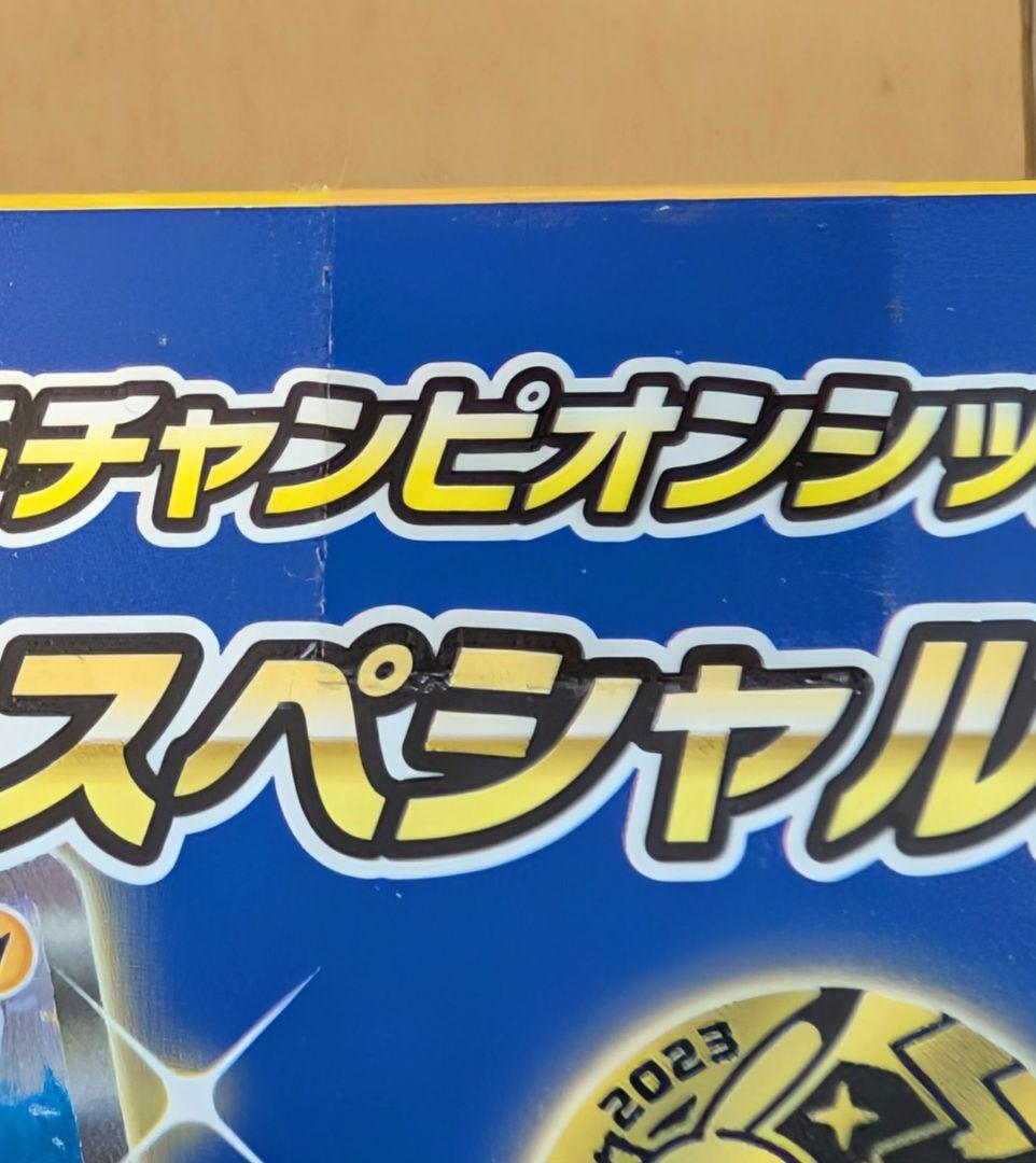 【未開封ポケセン産】ポケモンワールドチャンピオンシップス2023　横浜記念デッキ
