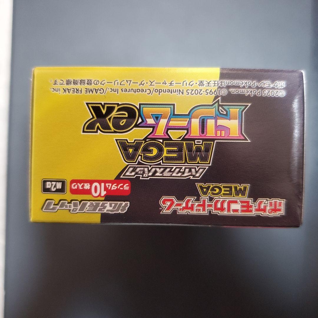 ポケモンカード MEGAドリームex 未開封 1BOX ペリペリあり