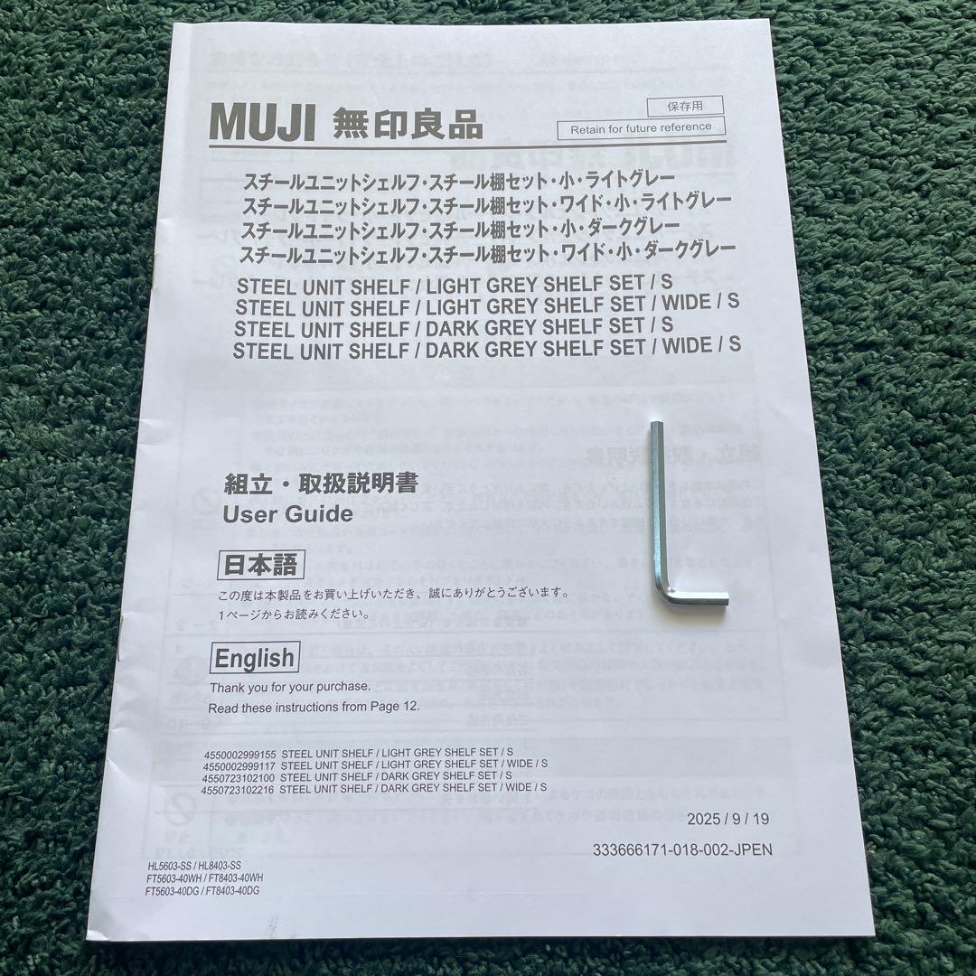 無印良品 スチールユニットシェルフ ライトグレー 3段　小