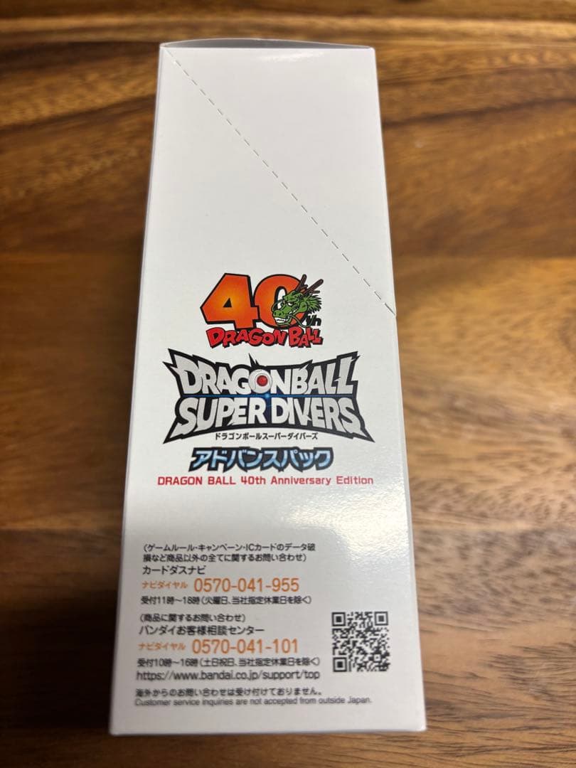 ドラゴンボールスーパーダイバーズ アドバンスパック　40th 1BOX新品未開封