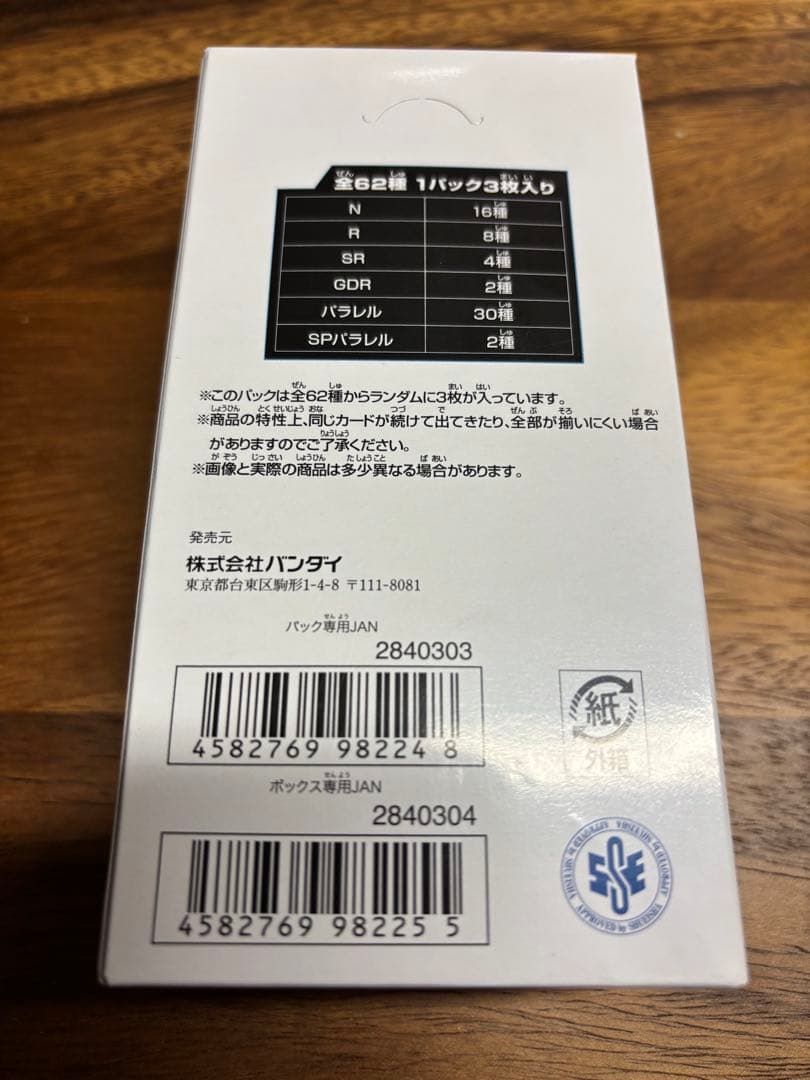 ドラゴンボールスーパーダイバーズ アドバンスパック　40th 1BOX新品未開封