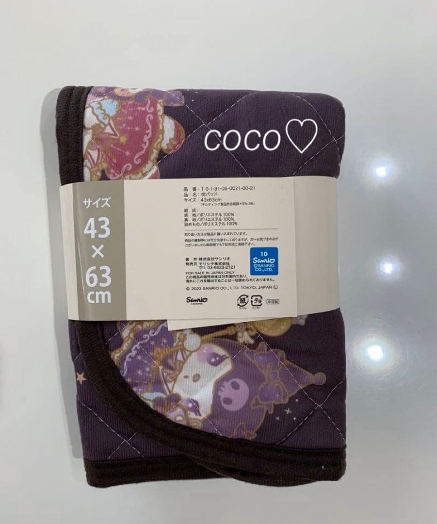 サンリオキャラクターズ　マジカルデザインシリーズ　寝具２点セット　シングル