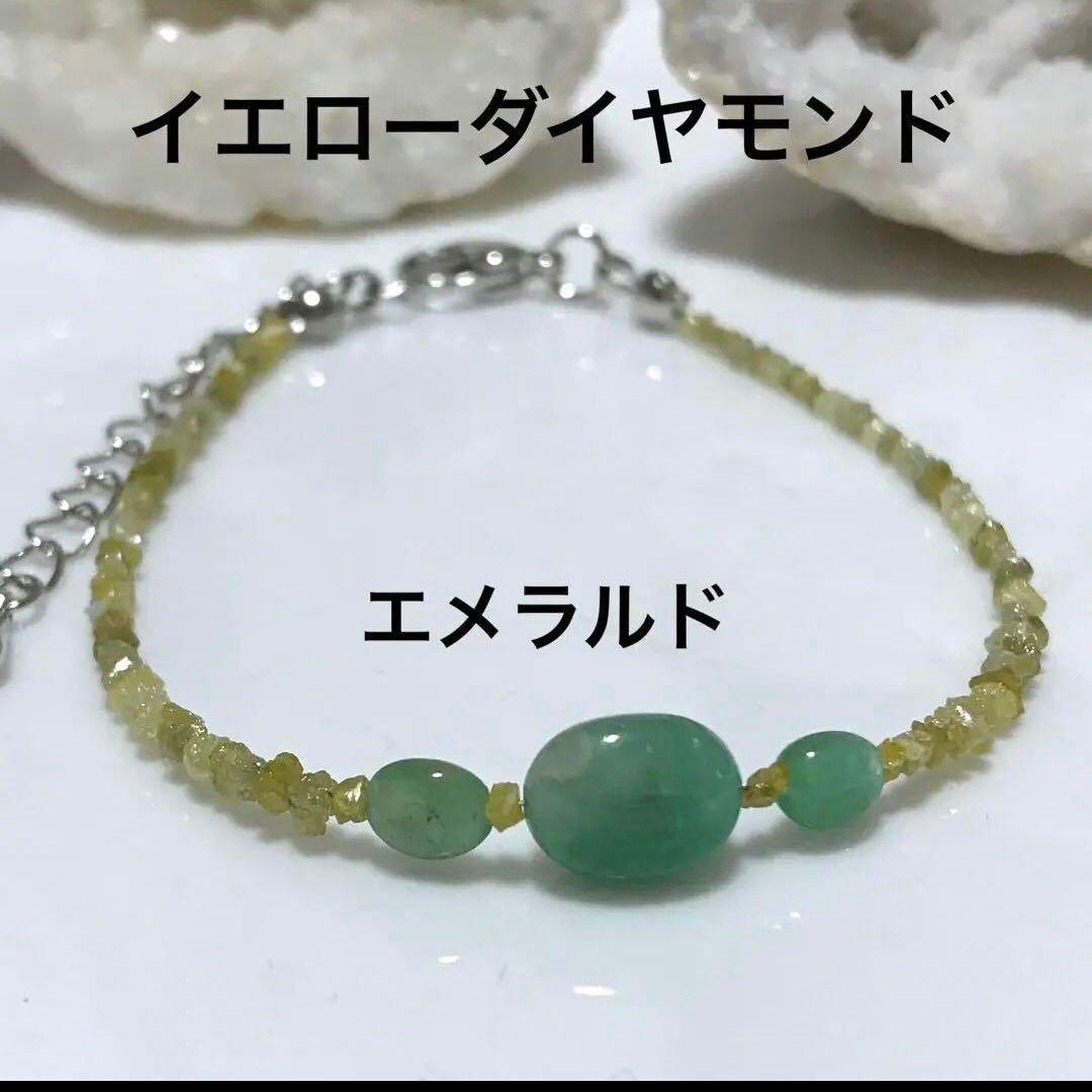 イエローダイヤモンド エメラルド ブレスレット
