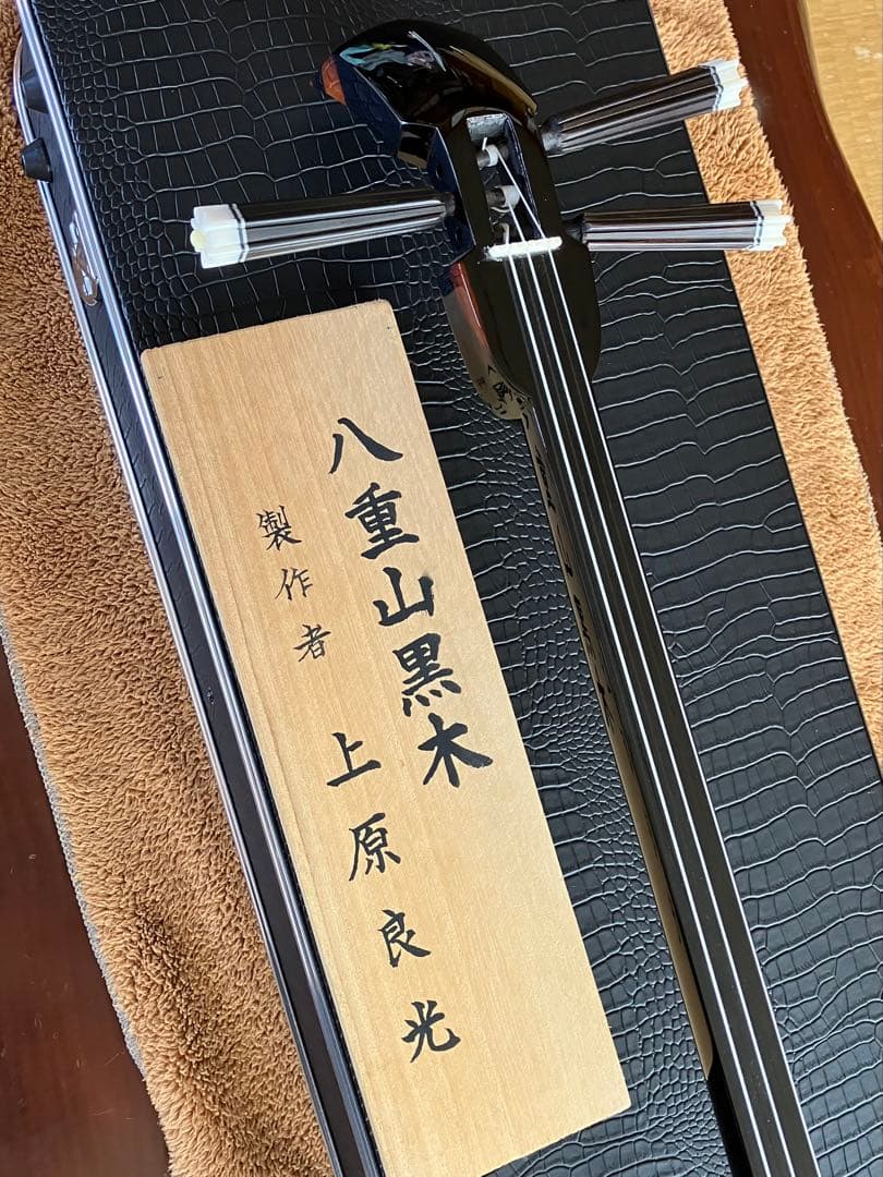沖縄三線最高峰八重山黒木与那城型本皮一枚張りスンチ塗りの出品です♪