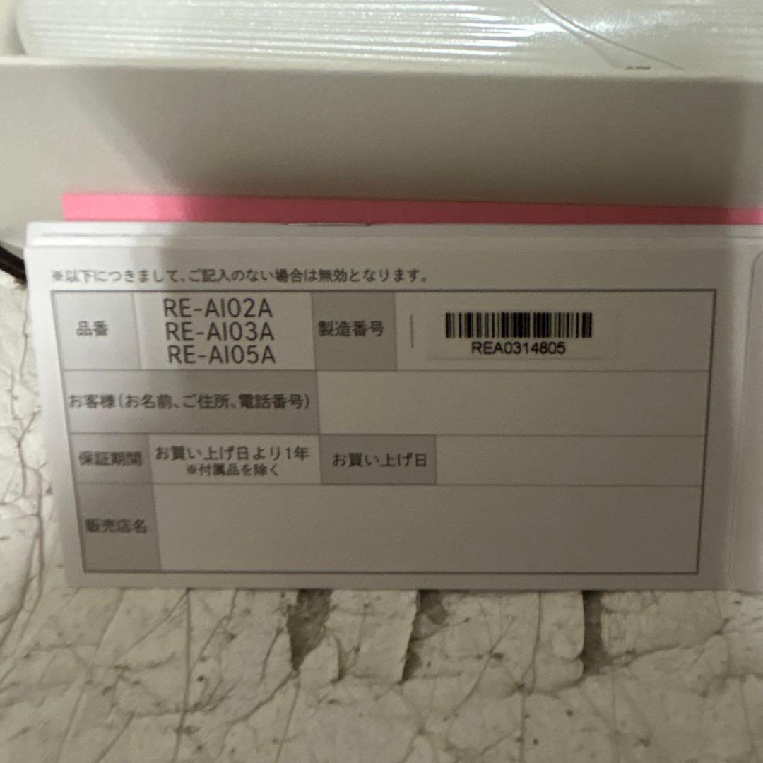 美品リファ　ReFa フィンガーアイロン　RE-AI02A コードレス　取説つき