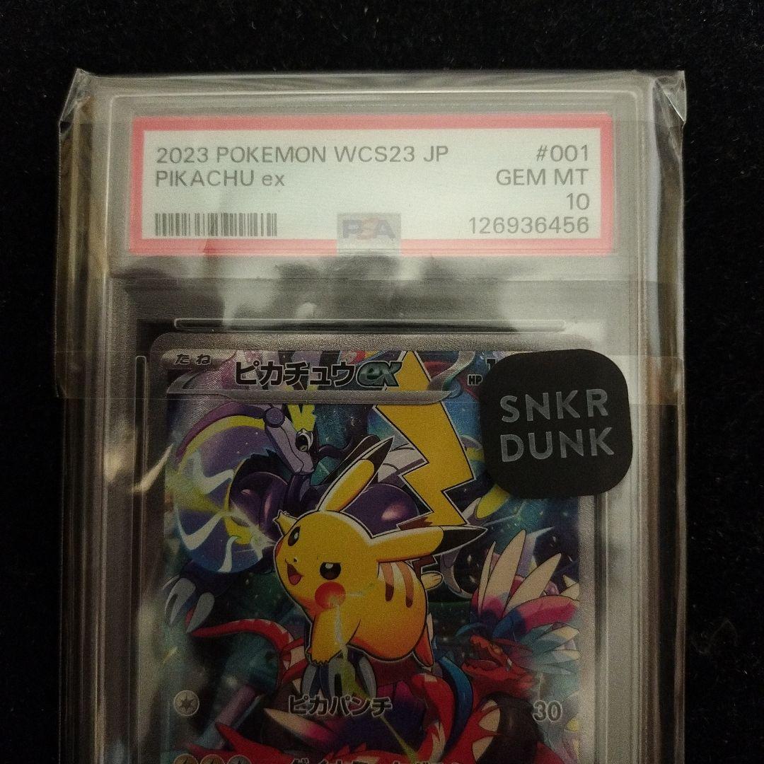ピカチュウex　PSA10 WCS23 横浜