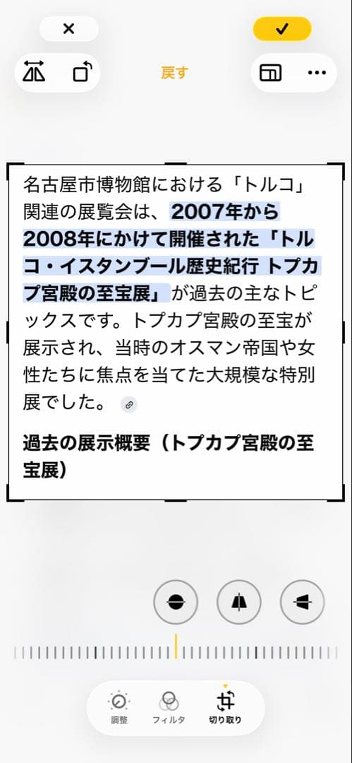 トルコ製24金メッキ縁取り　手作り カットグラスとソーサー6客 ビンテージ