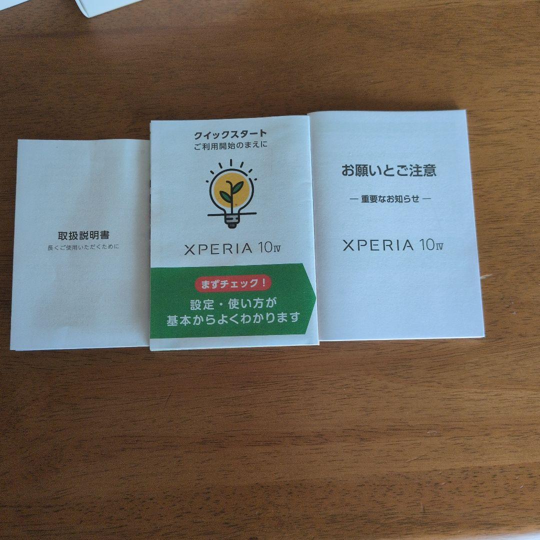 Sony Xperia 10 ミントグリーン 本体