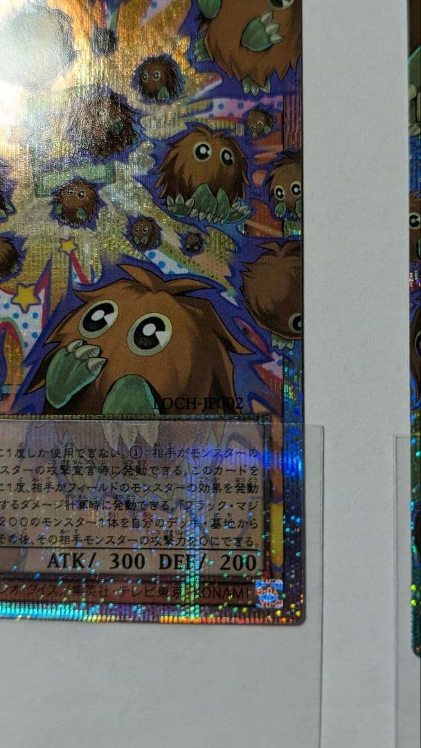 遊戯王　増殖するクリボー