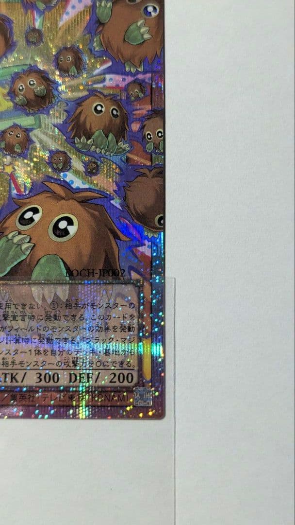 遊戯王　増殖するクリボー