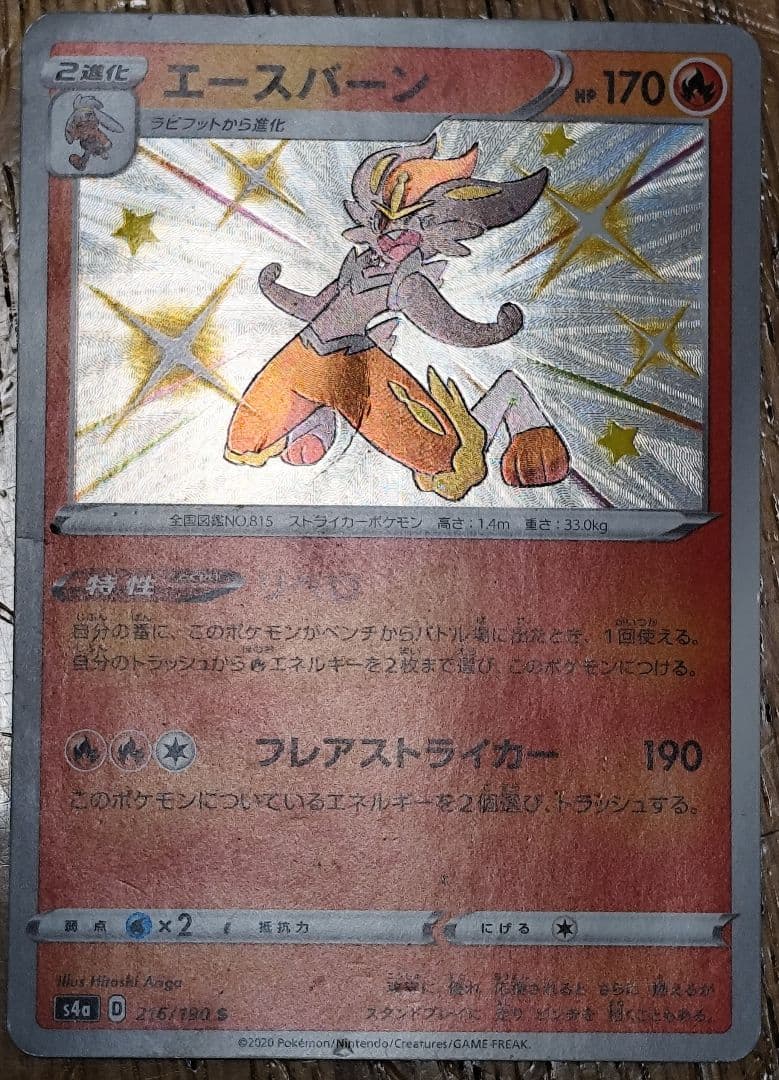 ポケモンカード　色違い　100枚セット