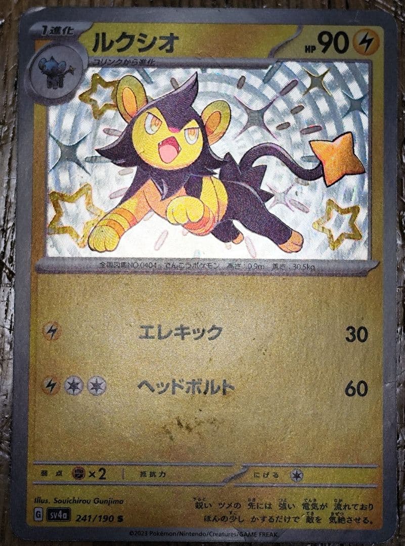 ポケモンカード　色違い　100枚セット
