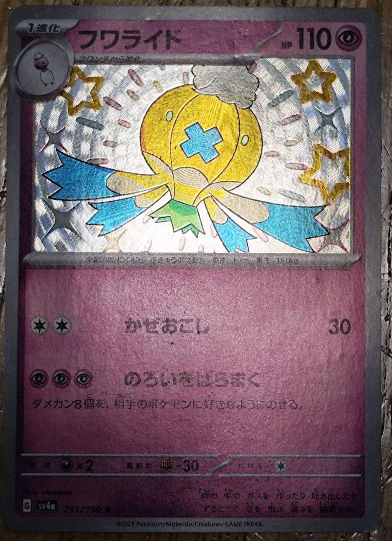 ポケモンカード　色違い　100枚セット