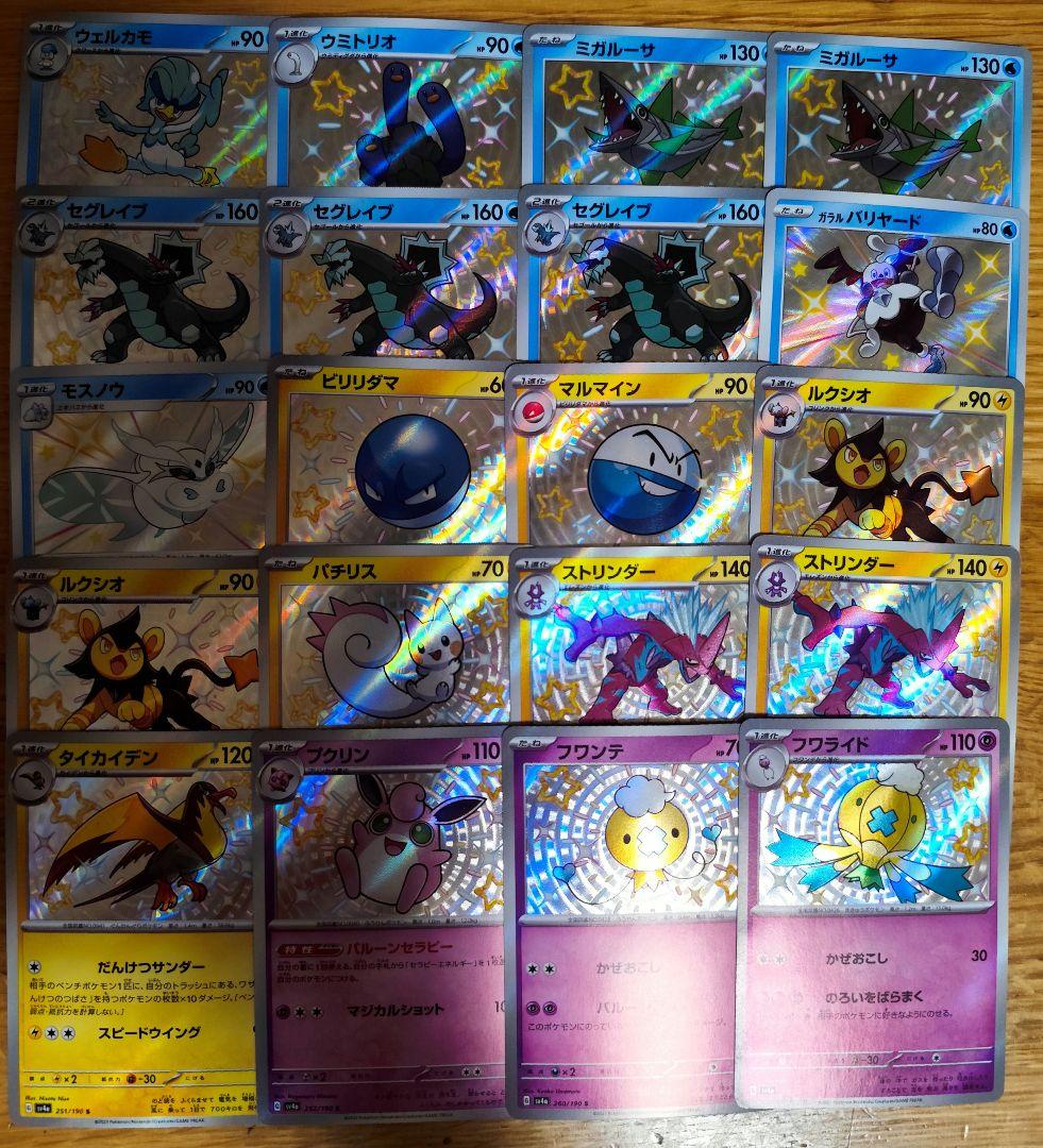 ポケモンカード　色違い　100枚セット