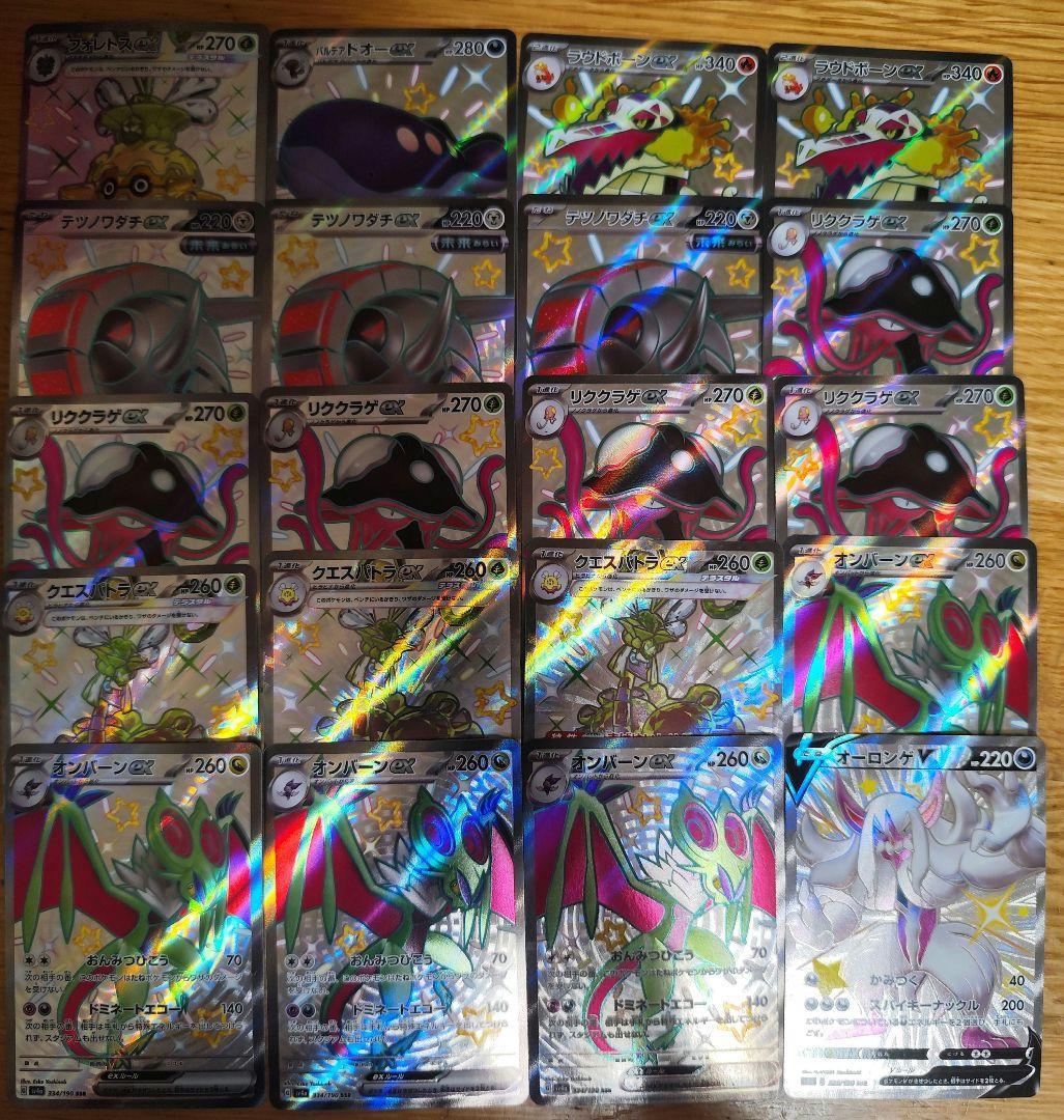ポケモンカード　色違い　100枚セット
