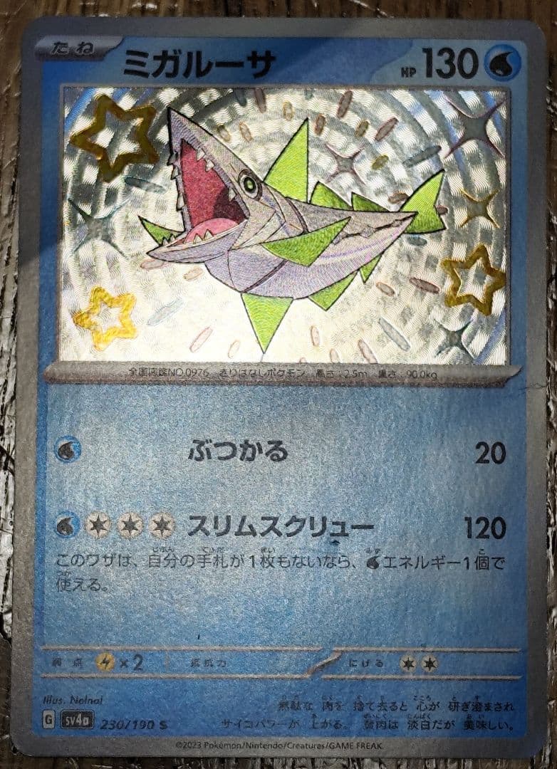 ポケモンカード　色違い　100枚セット