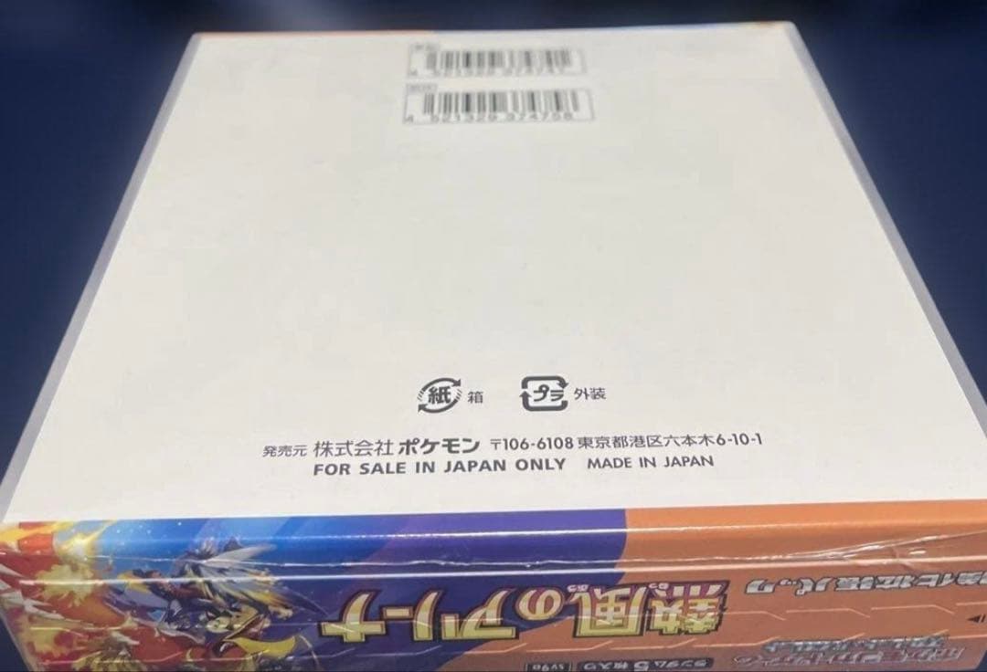 ポケモン box 熱風のアリーナ シュリンク付