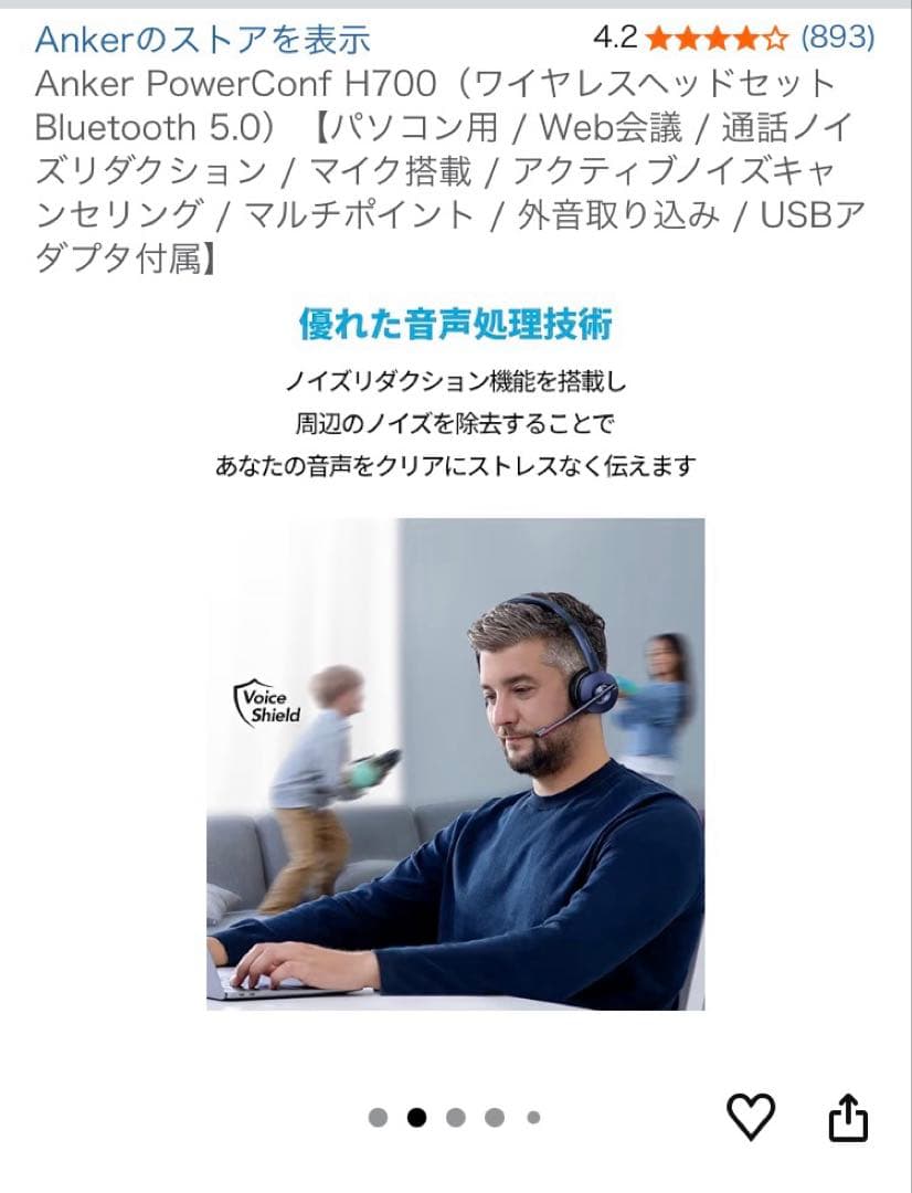 【美品】Anker PowerConf H700ワイヤレスヘッドセット