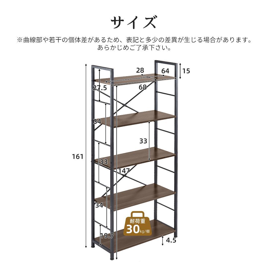【ブラウン】収納棚 収納ラック 収納 ユニットシェルフ オープンラック