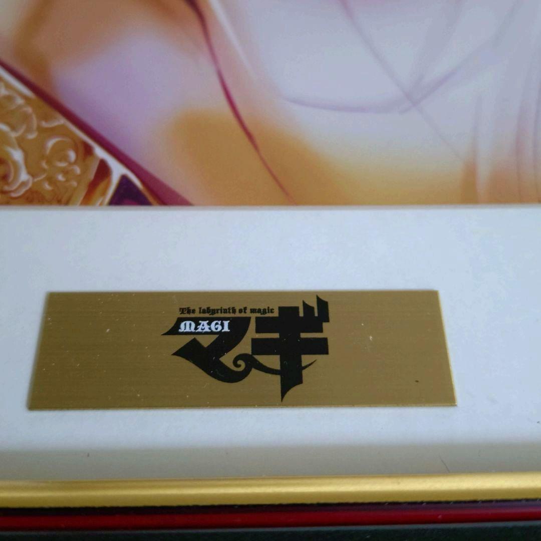 マギ　金のシンドバッド　複製原画
