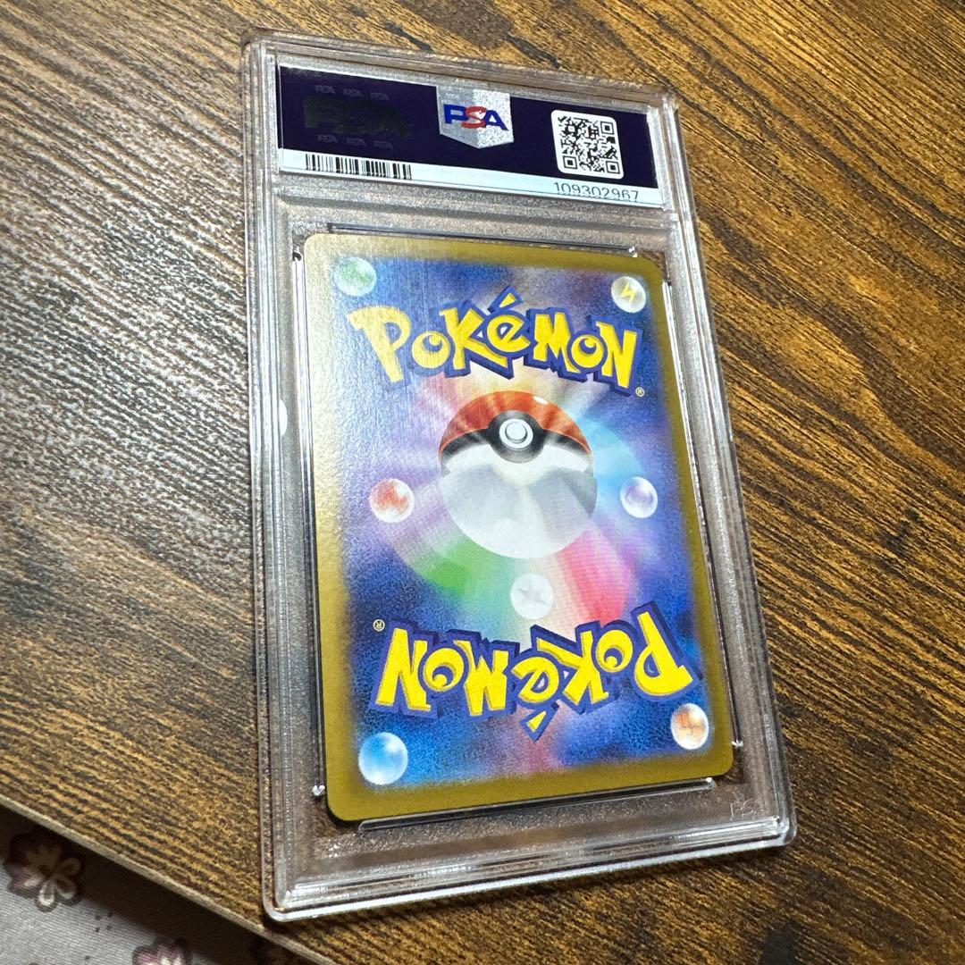 [即日発送]ポケモンカード　ナンジャモのカイデン　プロモカード PSA10