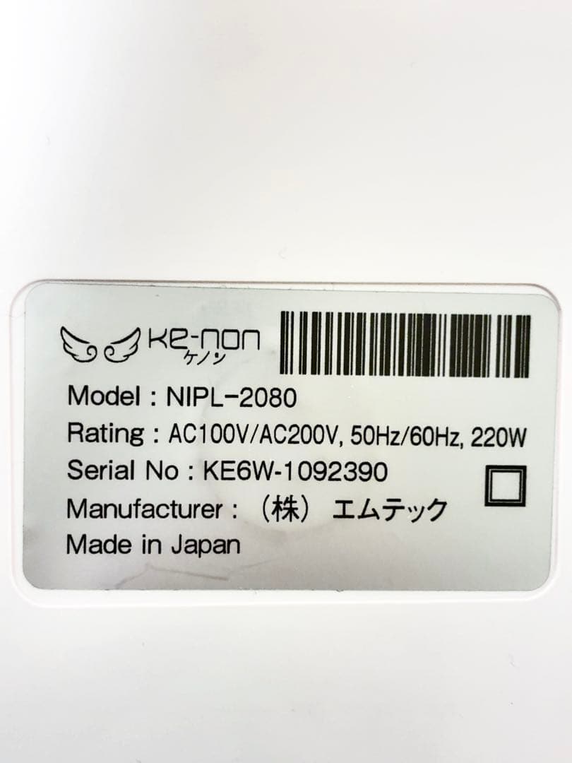ボディ・フェイスケア KE-NON 7.2