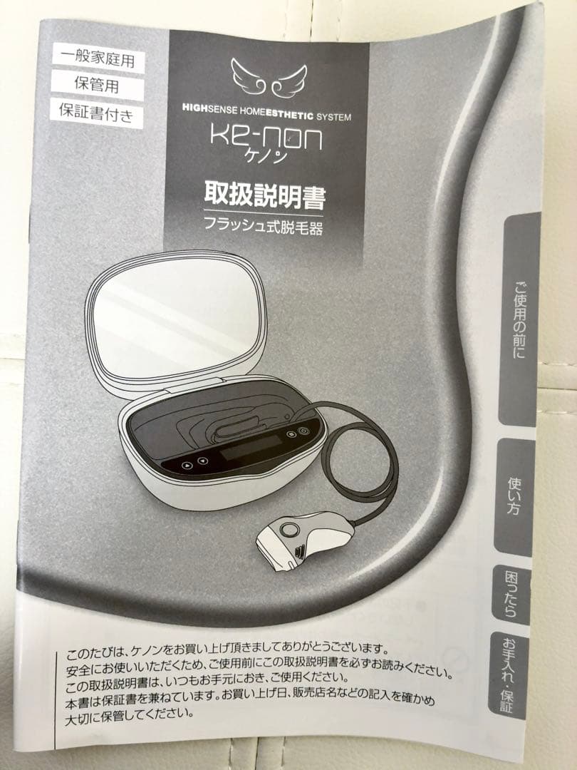 ボディ・フェイスケア KE-NON 7.2