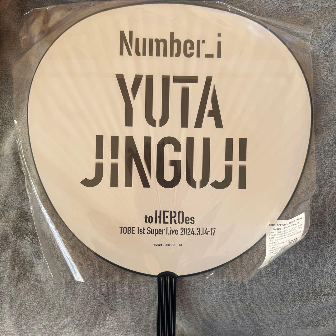 専用出品　神宮寺勇太ナンバーアイ　うちわ TOBE 1st Super Live